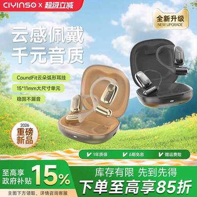 瓷音未来Mars Air2开放式蓝牙运动耳机无线耳挂式跑步不入耳国补