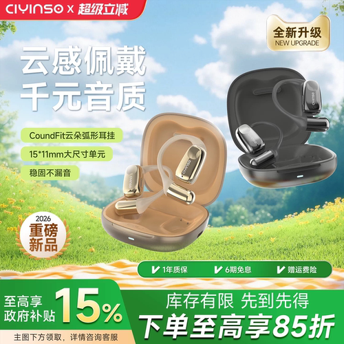 瓷音未来Mars Air2开放式蓝牙运动耳机无线耳挂式跑步不入耳国补