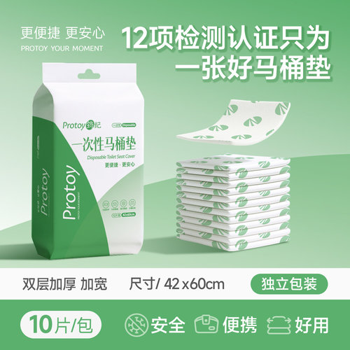 筠纪全覆盖加厚一次性马桶垫纸