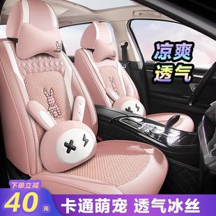 网红半包座椅套新款 汽车坐垫夏季 冰丝座套卡通透气2023款 2024款