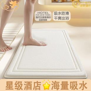 酒店浴室地垫防滑速干吸水垫记忆棉卫生间门口垫子家用厕所卫浴