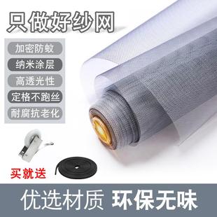 加密防尘网铝合金塑钢窗户隐形窗纱网 家用防蚊虫纱窗网阳台门自装