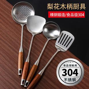 厨具 304不锈钢花梨木锅铲加厚炒菜铲子家用防烫炒勺漏勺汤勺套装