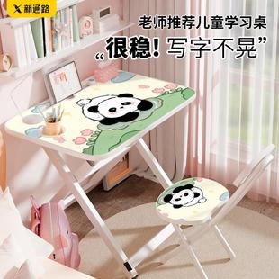 家用可折叠简易课桌椅子写字吃饭阅读收纳 学习桌可爱儿童桌椅套装