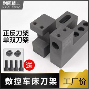 数控车床刀配件刀架机床辅助排刀机U钻内孔正反刀座单边钻孔刀架