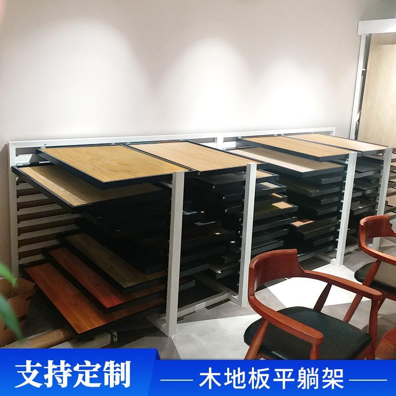 木地板斜趟架推拉式平趟瓷砖样品展柜陶瓷样板展示柜板材展架定制