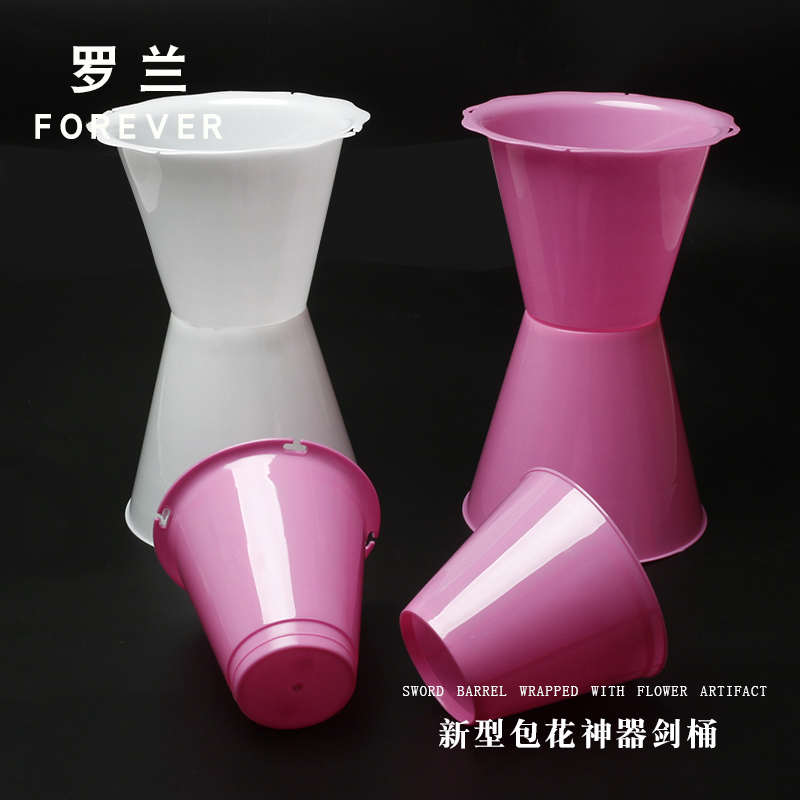 罗兰新型包花神器剑桶花束内胆插花磨具花艺固定底座鲜花包装材料