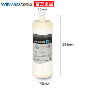 万泉达净水器滤芯 10寸插口滤瓶用超滤膜 uf净水机中空纤维膜