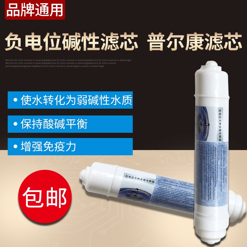 负电位碱性小T33后置滤芯/RO反渗透纯水机/过滤器/净水器用