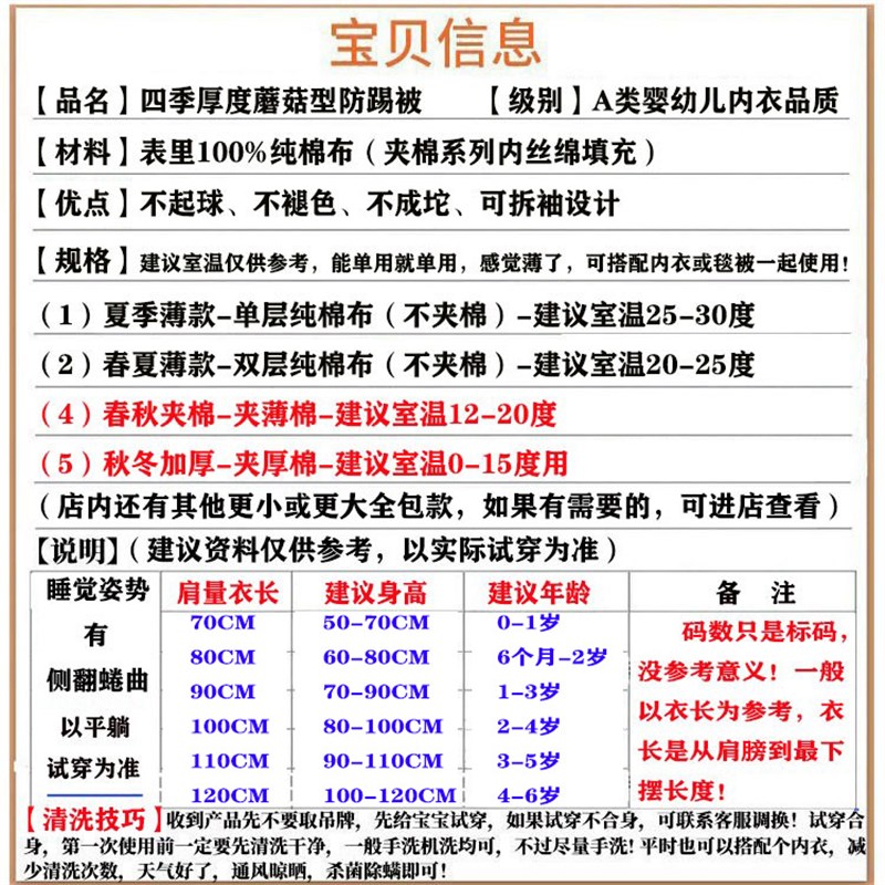 春秋款春天秋季夹薄棉夏季单双层6-9个月宝宝睡袋1-5岁儿童防踢被