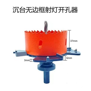 无边框射灯预埋嵌入式 筒灯沉台开孔器石膏板开孔神器开槽机3575mm