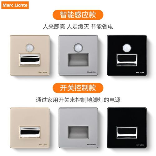 86型人体感应地脚灯嵌入式楼梯亚克力面板家用楼道过道LED小夜灯