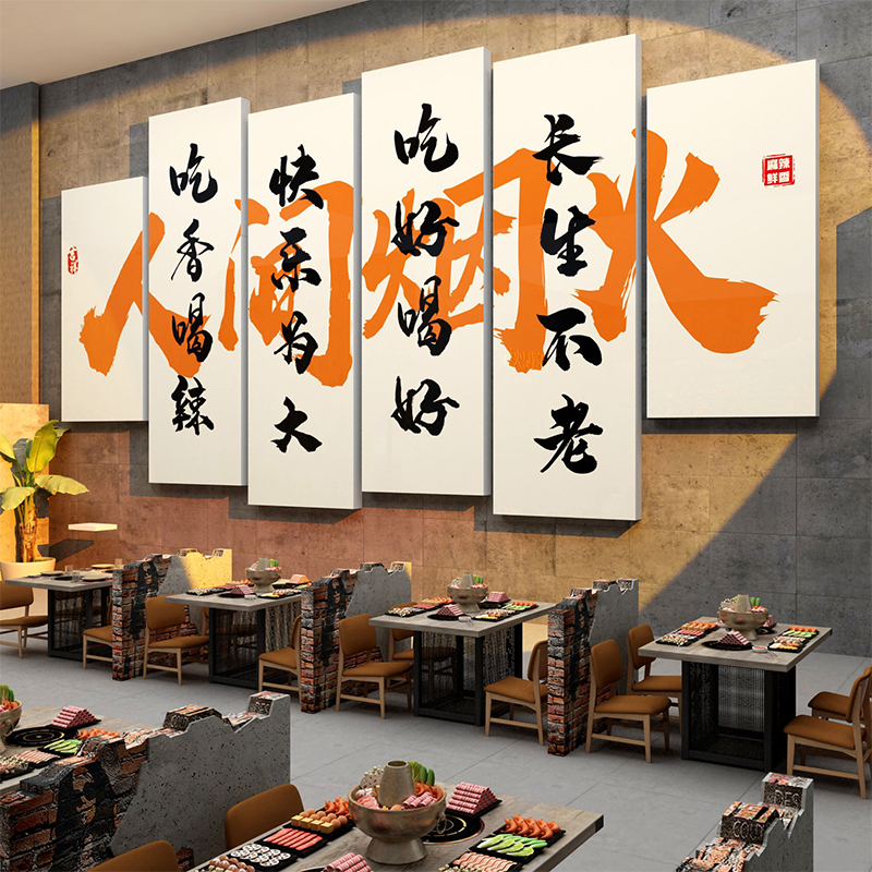 市井风火锅店墙面装饰复古破旧创意挂画餐饮烧烤饭店文化背景壁贴图片