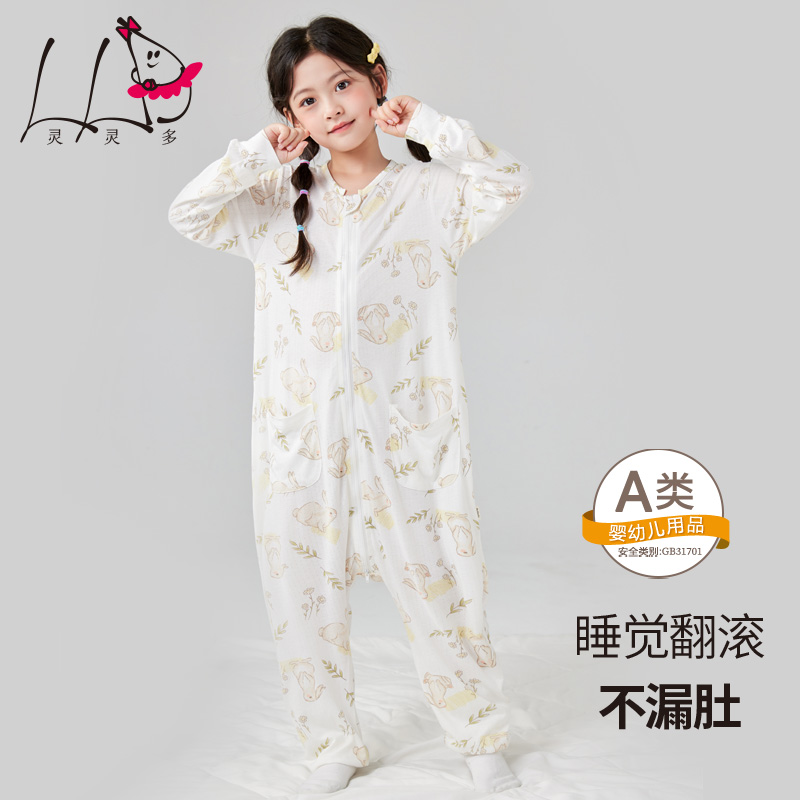 灵灵多夏季薄款竹纤维凉感睡袋儿童竹棉连体睡衣宝宝小凉皮防踢被