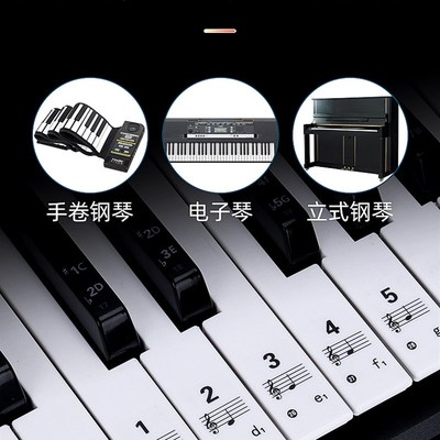 透明88键钢琴键盘贴37/49/54/61键电子琴琴键贴儿童成人五线简谱