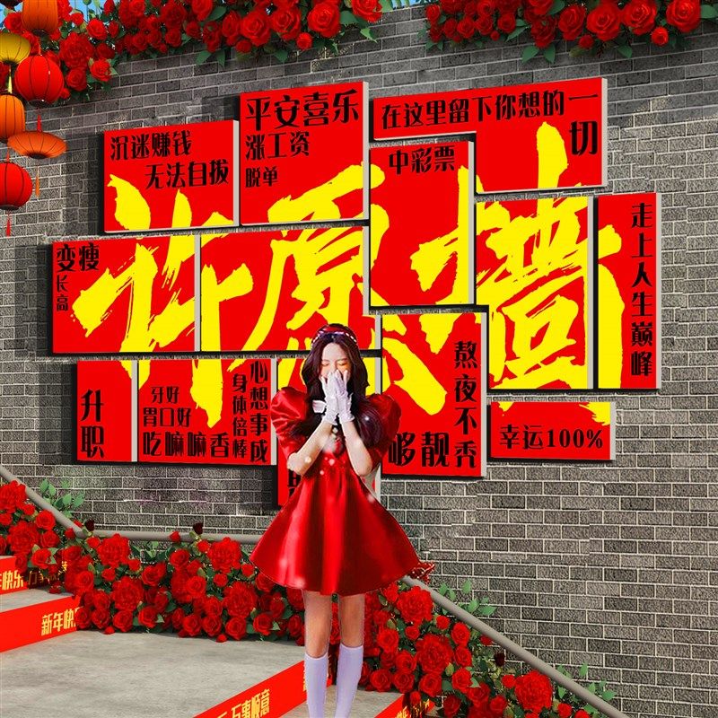 许愿场景背板墙面氛围装饰品奶茶店墙壁露营风网红打卡拍照区布置,家居饰品,文化墙贴,淘宝优惠券,粉丝福利购,淘宝优惠卷