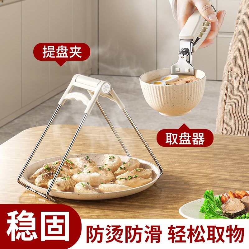 防烫夹取碗夹厨房用防烫手夹子夹盘子蒸菜隔热提盘夹碗神器防滑,厨房/烹饪用具,厨用取碗/盘夹,淘宝优惠券,粉丝福利购,淘宝优惠卷