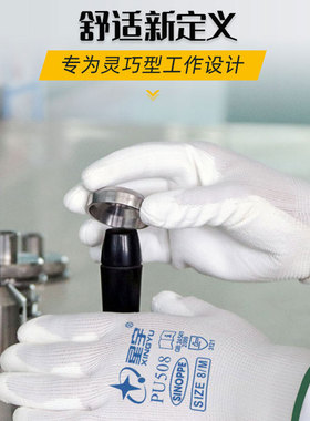 星宇PU508PU518白灰色轻薄透气款舒适尼龙涂掌防静电防滑劳保手套