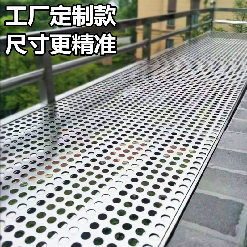不锈钢阳台防盗窗垫板围挡板多肉花架带孔洞洞板防坠落圆孔冲孔网