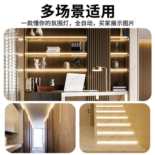 网红楼梯感应灯带免布线扶手灯带人来即亮双感应智能踢脚线线条灯