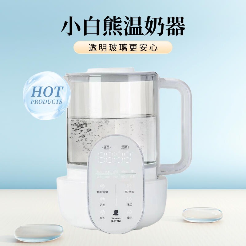 小白熊恒温热水壶温奶器婴儿智能恒温调奶器热奶暖奶冲奶粉机泡奶