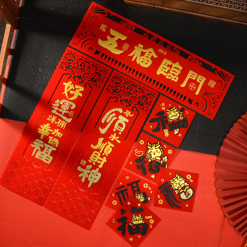 龙年书房装饰趣味四字小对联挥春条植绒布自粘门贴顺风顺水顺财神,节庆用品/礼品,门幅,淘宝优惠券,粉丝福利购,淘宝优惠卷