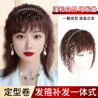 轻薄卷发假发片发箍刘海一体全真人遮白发蓬松增发量头顶补发片女