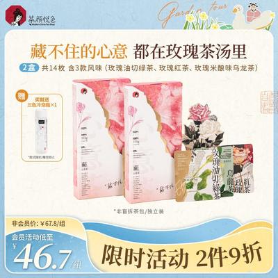 新日期茶颜悦色伴手礼藏不住的心意茶玫瑰油切绿茶茶包2盒茶叶小