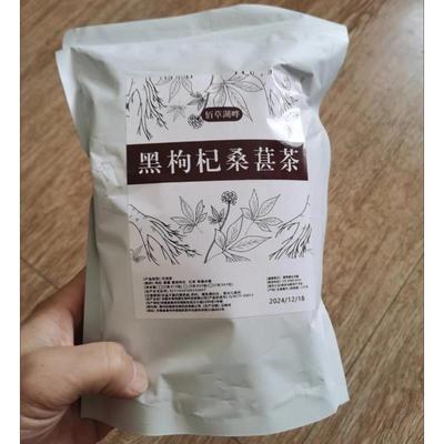 正宗佰草湖畔黑枸杞桑葚茶黑枸杞红枸杞红枣干组合花果茶男女袋装