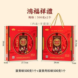 现货桥墩周兴豪大月饼温州特产手工五仁鲜肉蛋黄肉松茶点心中秋礼