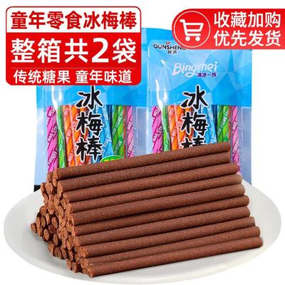 新货网红酸梅棒老式冰梅棒