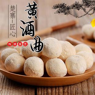 新货黄酒曲房县草本植物水发酵酵母药曲曲子酒饼烘焙原料热