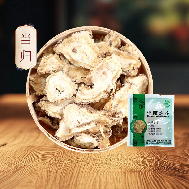 穗健采中药饮片独立小包当归黄芪麦冬山药山楂罗汉果陈皮枸杞百合