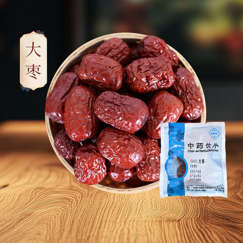 穗健采大枣50g 独立小包中药饮片泡水红枣干枣子玉枣新疆大枣茶,传统滋补营养品,滋补经典方/精制中药材,淘宝优惠券,粉丝福利购,淘宝优惠卷