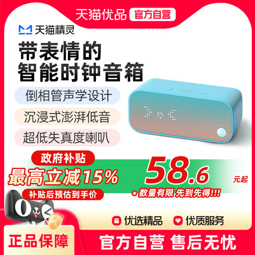天猫精灵IN糖3智能音箱q糖蓝牙音响in6声控AI问答声控闹钟早教机