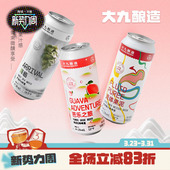 降临浑浊IPA500ml大罐精酿啤酒 流体果泥 大九酿造 芭乐之旅