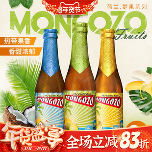 特价处理!进口精酿梦果椰子/香蕉/芒果 左手牛奶世涛330ml*6瓶