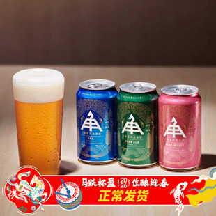日本进口伊势角屋啤酒挪威森林小猫三只TDH三倍浑浊IPA350ml精酿