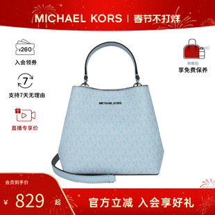 Michael Kors/MK水桶包女 通勤百搭大容量优雅时尚单肩斜挎手提包