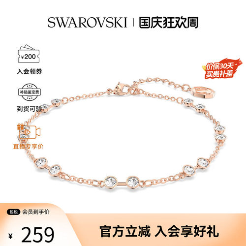 【爆款推荐】Swarovski/施华洛世奇SWA REMIX女百搭气质手链手镯