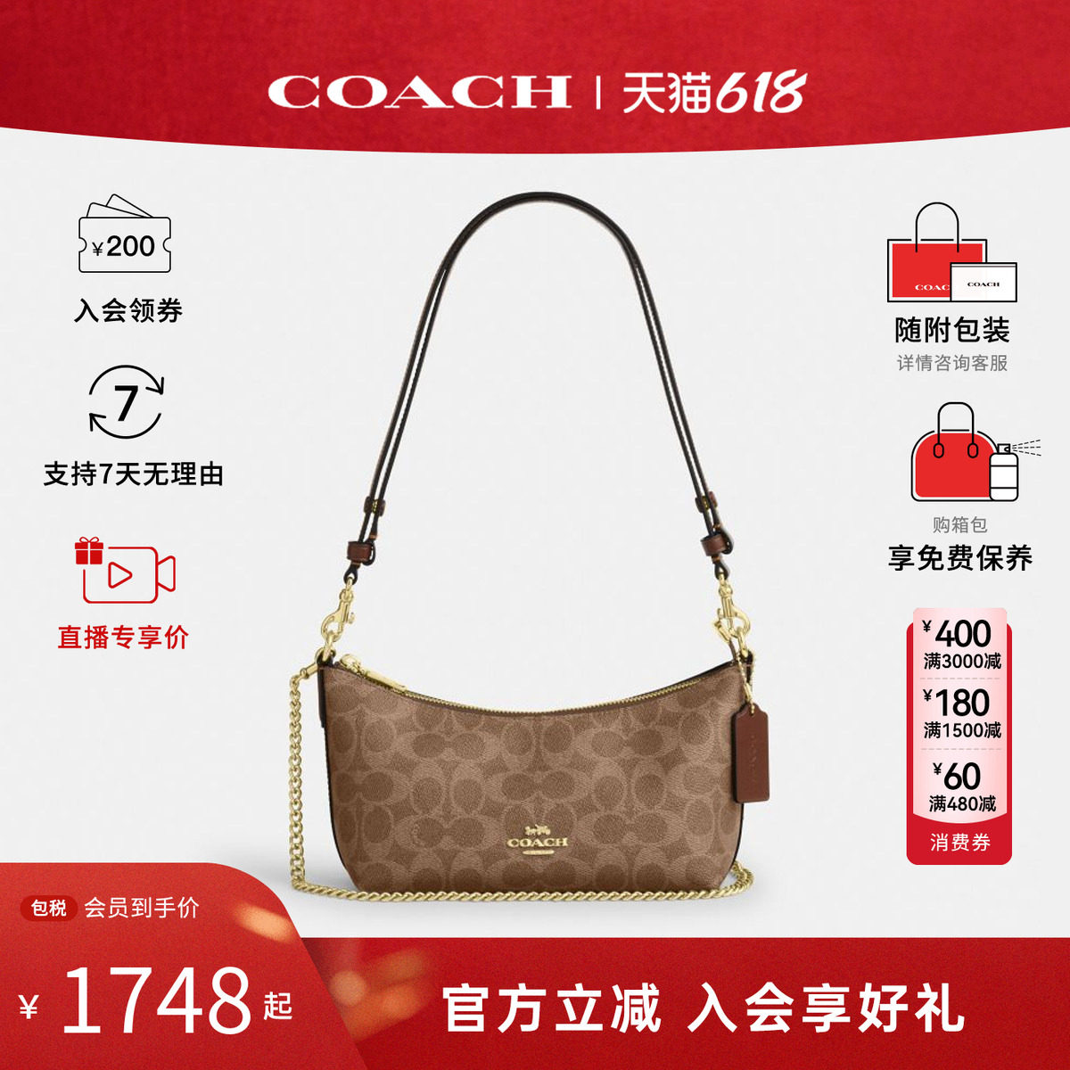 COACH/蔻驰CAITLIN女士奥莱款百搭时尚单肩斜挎手提包半月包CEK80