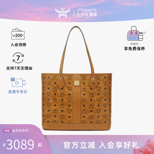 【百亿补贴】MCM女包Liz Visetos专柜款购物袋通勤单肩托特包