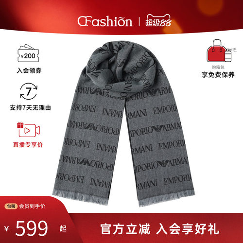 EMPORIO ARMANI/阿玛尼流苏设计围巾丝巾EM004238 AF21541