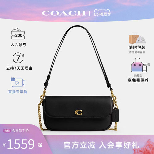 COACH/蔻驰Brook Flap24女士C扣牛皮革单肩手提斜挎包链条包CAN90