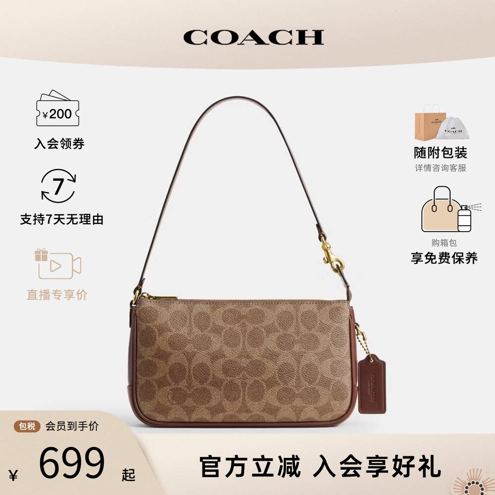 【新品】COACH/蔻驰专柜Plaza女士皮质老花单肩手提包麻将包CCC42