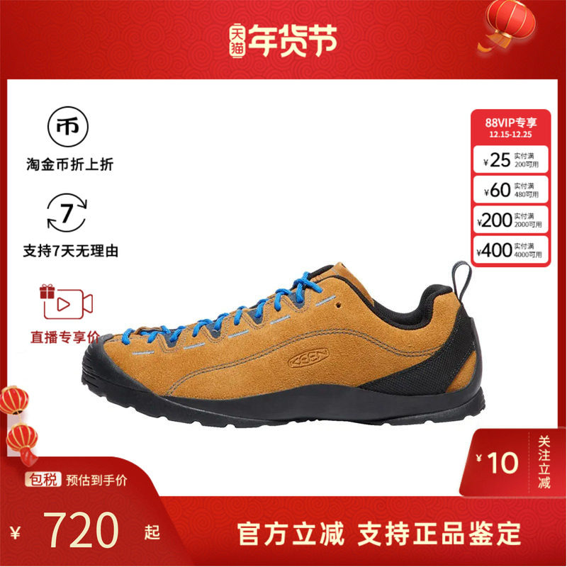 keen Jasper 户外山系休闲鞋高颜值舒适耐磨登山鞋露营运动鞋女款,流行男鞋,时尚休闲鞋,淘宝优惠券,粉丝福利购,淘宝优惠卷