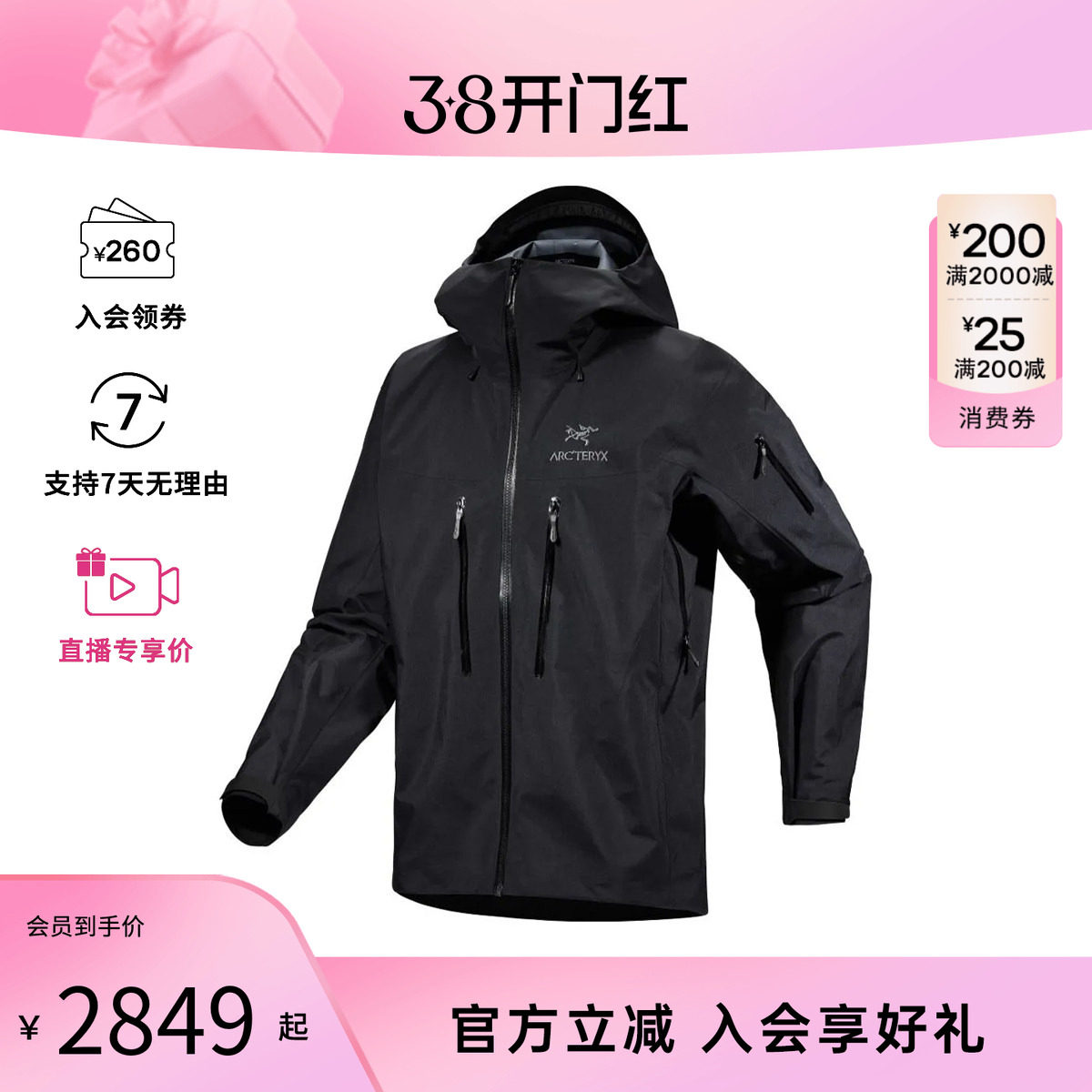ARC‘TERYX/始祖鸟男士刺绣Logo图案运动连帽拉链夹克X000007319