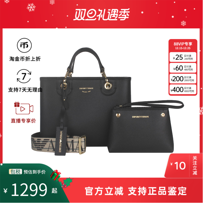 EMPORIO ARMANI/阿玛尼EA托特包 女包百搭单肩手提包子母包菜篮子