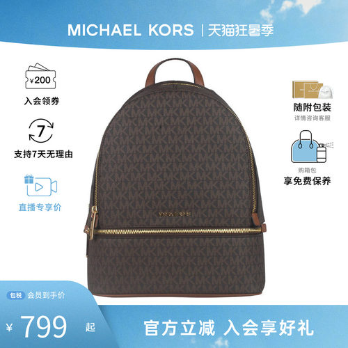 MK女包 Rhea经典百搭拉链牛皮大容量双肩包书包背包礼盒礼袋装