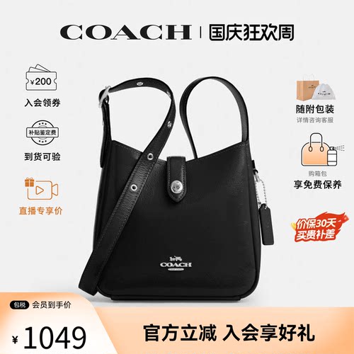 【爆款推荐】COACH/蔻驰Hadley25女士单肩多功能旋锁斜挎包水桶包